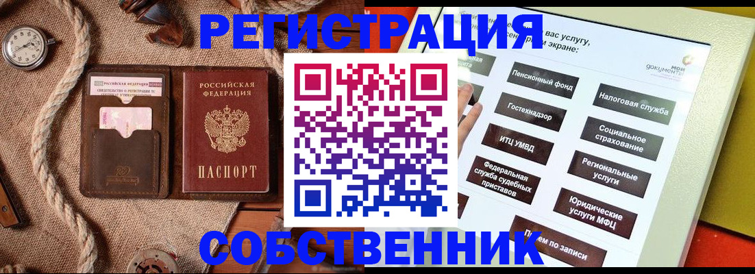 миграционный учет в Гагарине