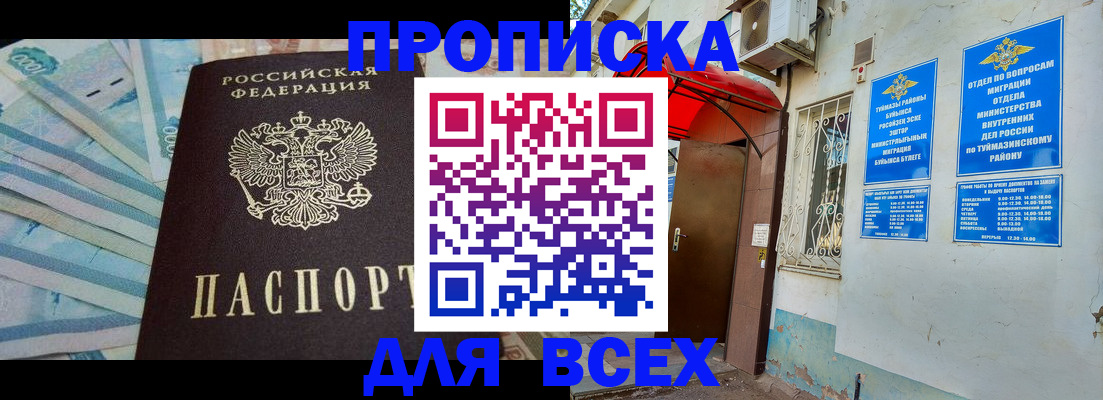 временная регистрация адрес в Гагарине