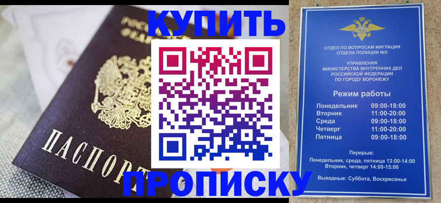 временная регистрация купить в Гагарине