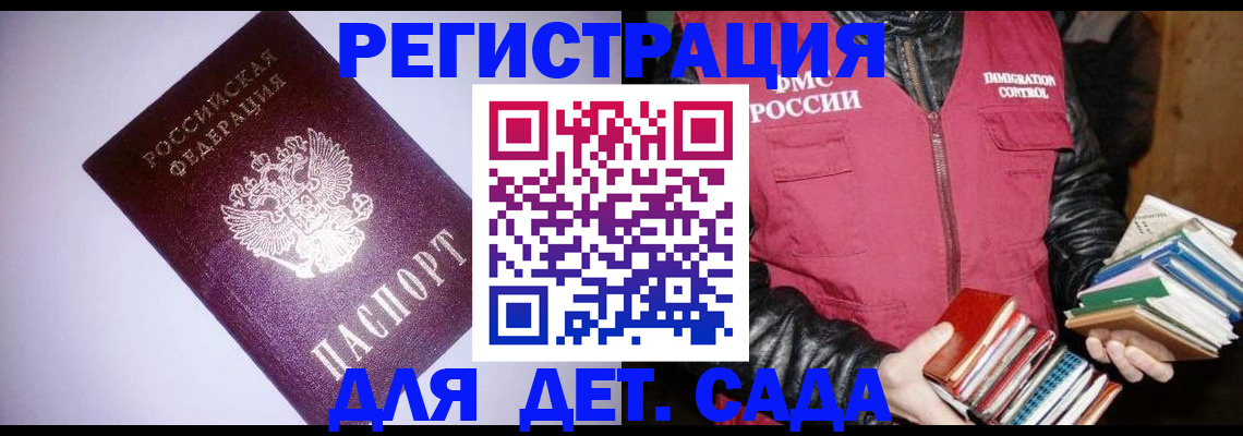 временная регистрация надежно в Гагарине
