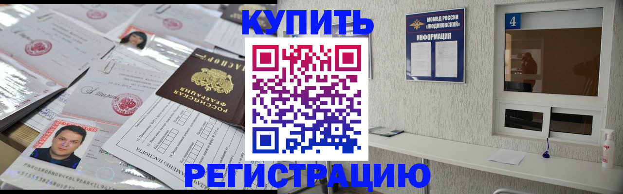 временная регистрация в квартире в Гагарине