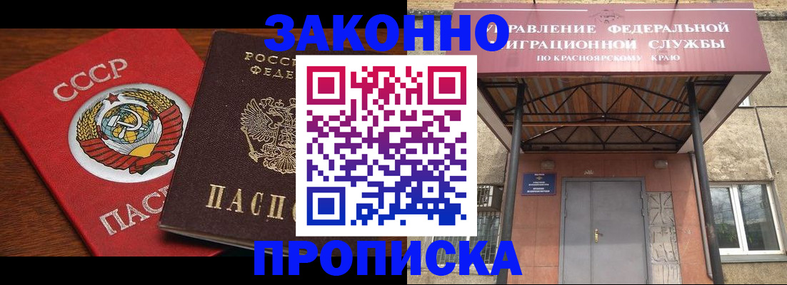 временная регистрация законно в Гагарине